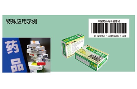 小平張可變數據噴印系統