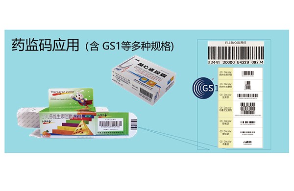藥監(jiān)碼應用