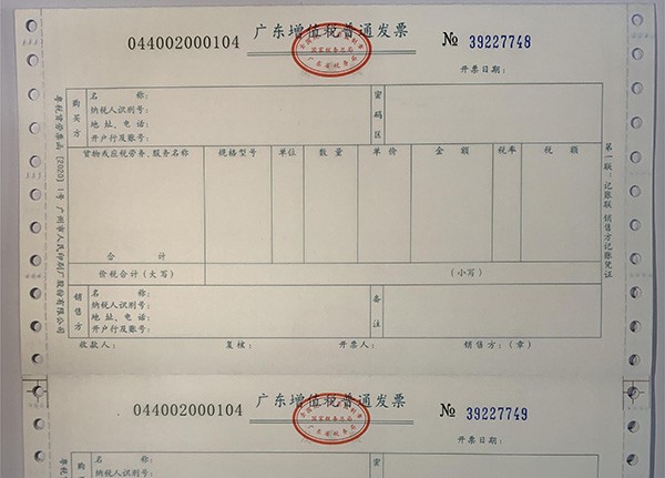 票據(jù)行業(yè)樣品