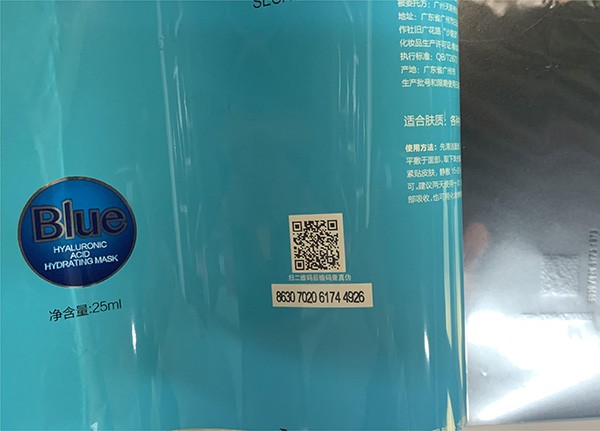 化妝品行業(yè)樣品