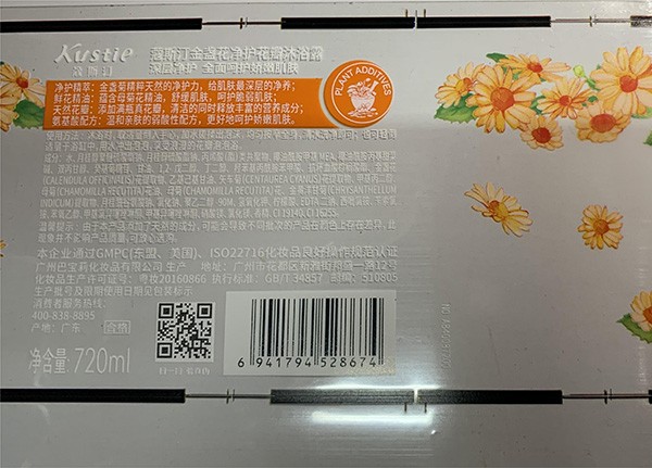 化妝品行業(yè)樣品