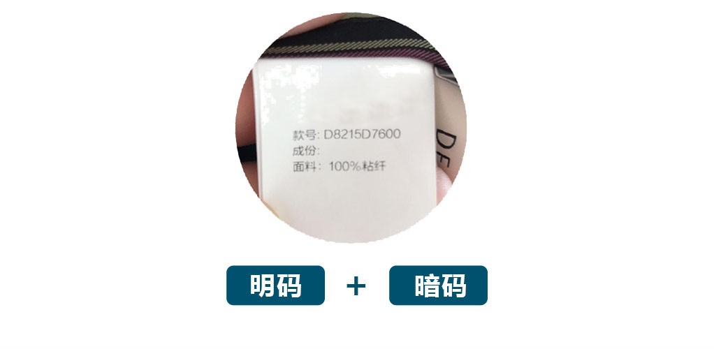 噴碼機在服裝行業的應用